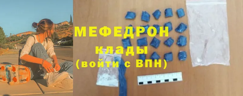 МЯУ-МЯУ mephedrone  Котельниково 